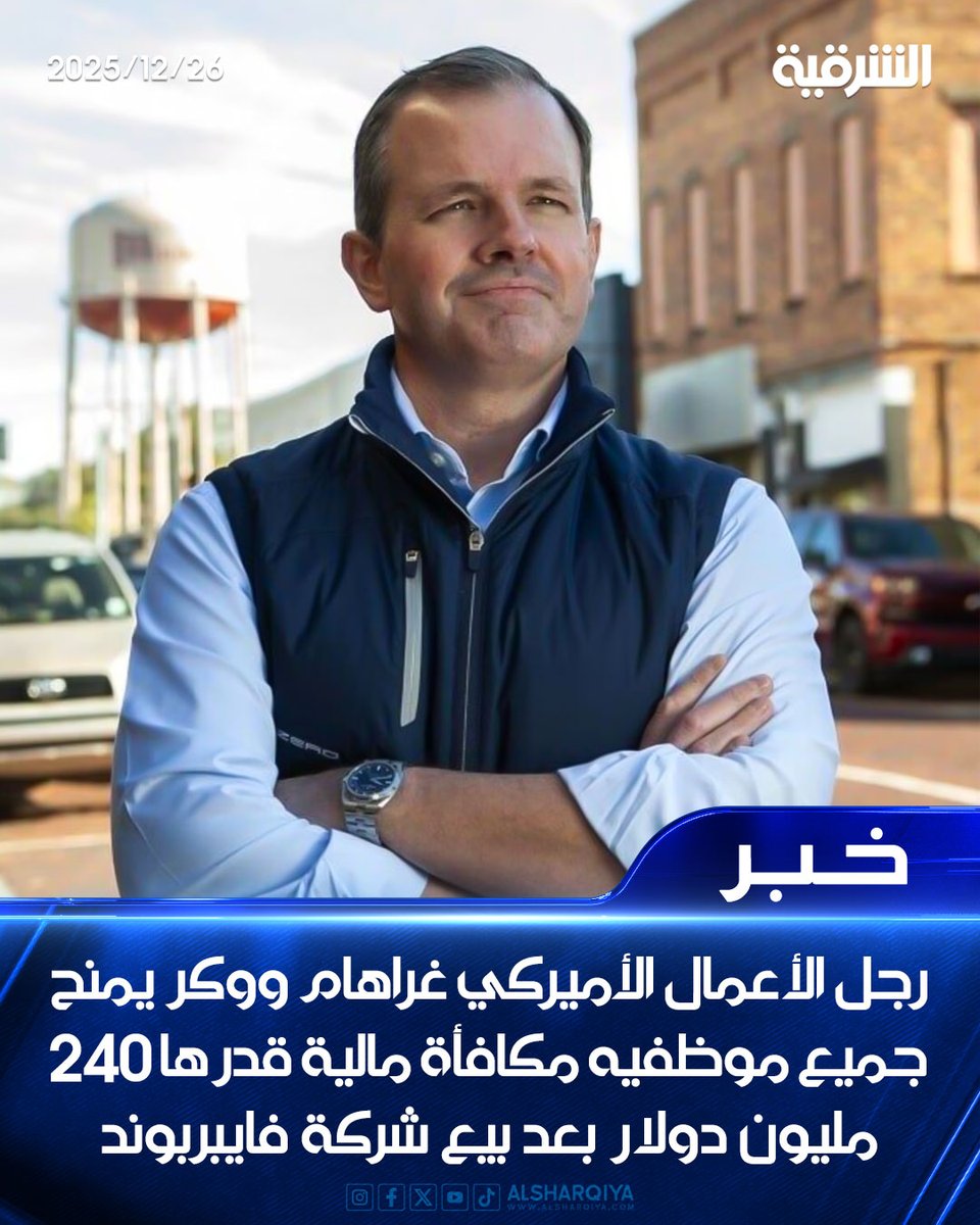 AlSharqiya TV - قناة الشرقية tweet media