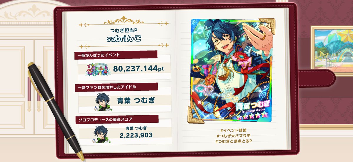 あんスタで過ごした2025年】 #あんスタBasic の1年を振り返ろう♪ I