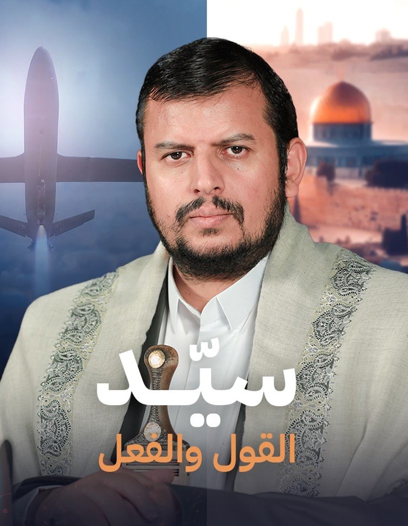 Ye_taleb's tweet photo. واهم من يظن بأن محاولات الغرب في حصار مناطق سيطرة حكومة صنعاء من الشمال والجنوب والشرق والغرب عبر خلق كيانات معادية يتم تدريبها وتسليحها هي محاولات فعالة قد تؤدي إلى إسقاطها يومًا ما. 

ولتفهموا ما أعنيه، فعليكم أولًا فهم شخصية من يقود اليمن اليوم، ابذلوا أقصى جهودكم في دراسة سيرة حياته، بداياته، الظروف التي شكلت شخصيته وأوصلته إلى ما وصل إليه اليوم، دققوا في كل مرحلة ومواجهة وأزمة وحصار وحروب عاشها وتخطاها وكأن شيئًا لم يكن، لتدركوا أن كل مواجهة وحرب وحصار وتكتيك مورس ضده لم يزده إلا قوة وصلابة وخبرة إضافية في سجل حافل بالانتصارات "المستحيلة" إذا ما قسناها بمناهج العلوم العسكرية التي تدرسونها لجيوشكم التي عجزت أمامه. 

أنا لا أتحدث هنا عن معجزات، بل أتحدث بقياس عملي وعلمي ناتج عن تجربة وعن نمط تكرر ويتكرر وسيتكرر، وكل ما فيه هو انتصار هذا الرجل رغم رهان الجميع على هزيمته، أتحدث عن نمط لن ينجو منه إلا من سيتجنب تجربة تكراره.وهذا بالطبع أمر متاح للجميع باستثناء كيان واحد يسمى إسرائيل، فمواجهة ذلك الكيان أمر حتمي بالنسبة لهذا القائد، ومواجهة هذا القائد لا تعني -كما ذكرنا مسبقًا علميًا وعمليًا أو بأي قياس تفضلون القياس به- إلا الهزيمة، وهذا فقط ما هو متاح لذلك الكيان.