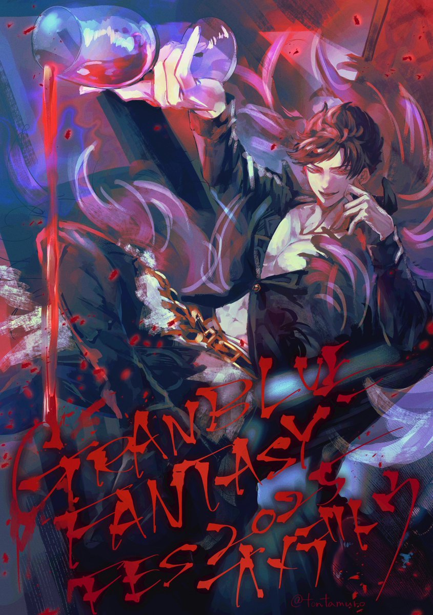 tontamuro's tweet image. PN:とんたむろ

グラフェス2025開催おめでとうございます！
プレイ開始が1年前だったので、私にとっては2度目のグラフェスです。今年も現地で楽しみ尽くします！
うおー！！！！祭りだ〜〜〜〜〜！！！！！

 #グラブルファンアート