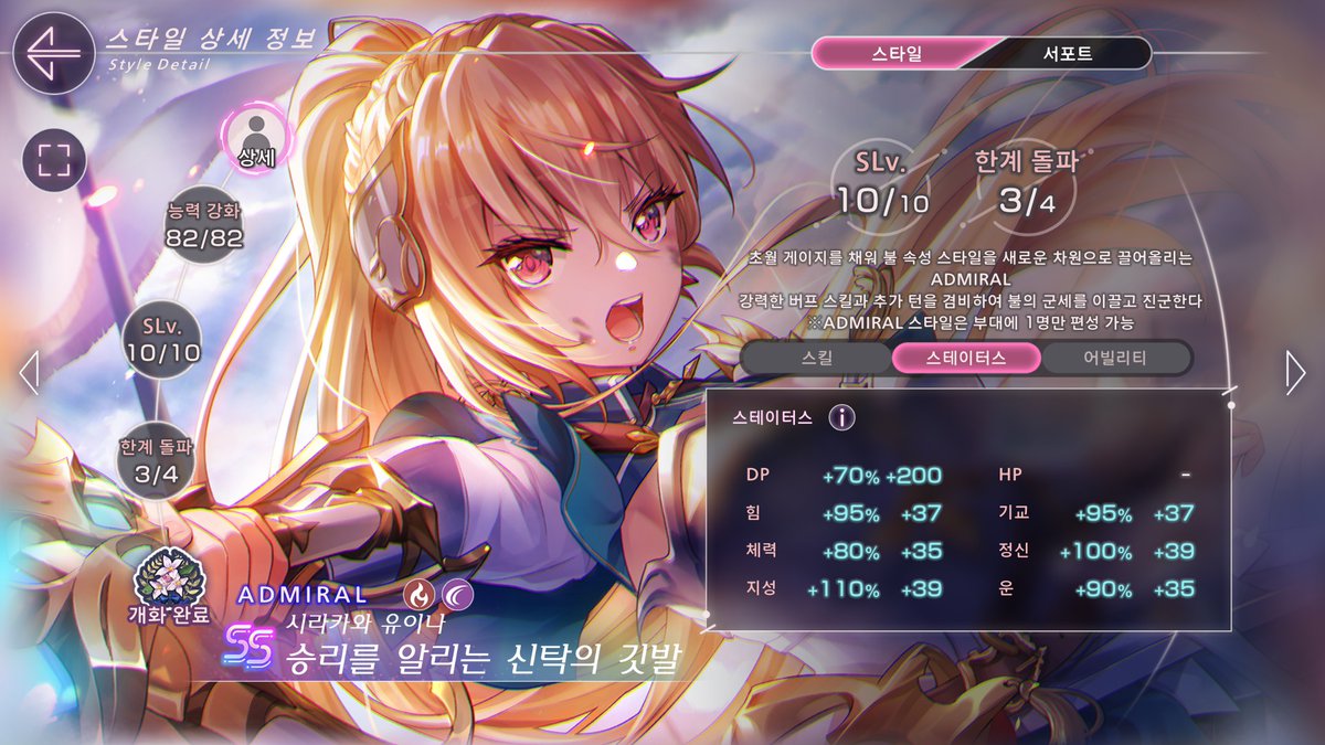 헤번레에서 가장 좋아하는 캐릭터인 시라카와 유이나의 신규 스타일이 업데이트.

오늘 빠르게 돌파까지 다 끝내고 실전 투입할 것. 

#헤븐번즈레드 #헤번레드
#ヘブンバーンズレッド #ヘブバン