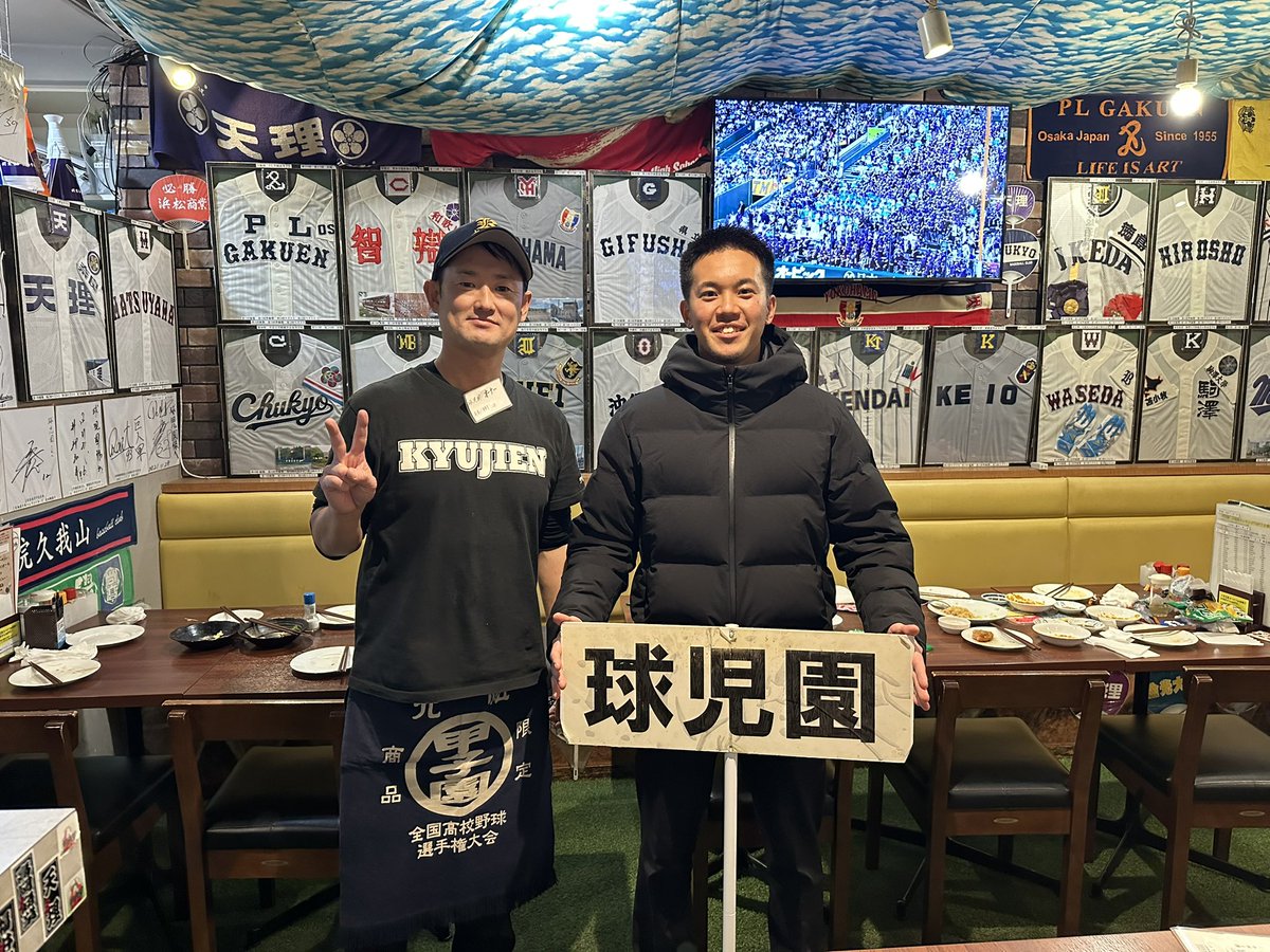 球児園 (@kyujientokyo) / Posts / X