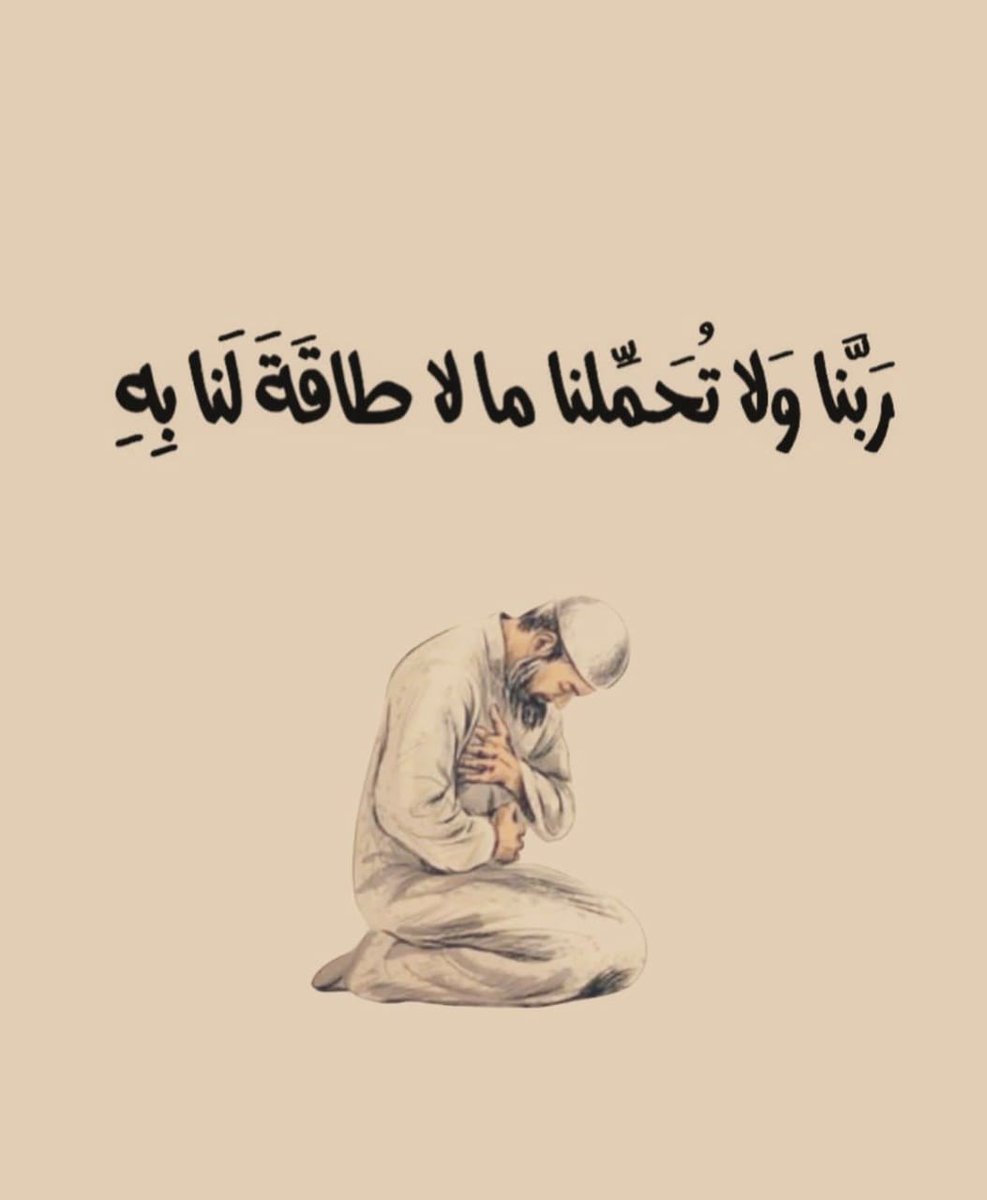 يا رب ⁦❤️⁩