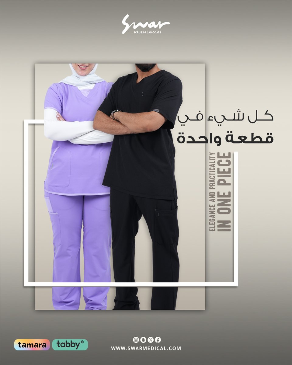 ليش تضيّع وقتك بين أكثر من خيار؟
في سوار، جمعنا لك كل اللي تحتاجه في سكرب واحد

أطلب الاَن من موقعنا الالكتروني
🔗 swarmedical.com

#سكرب #لابكوت