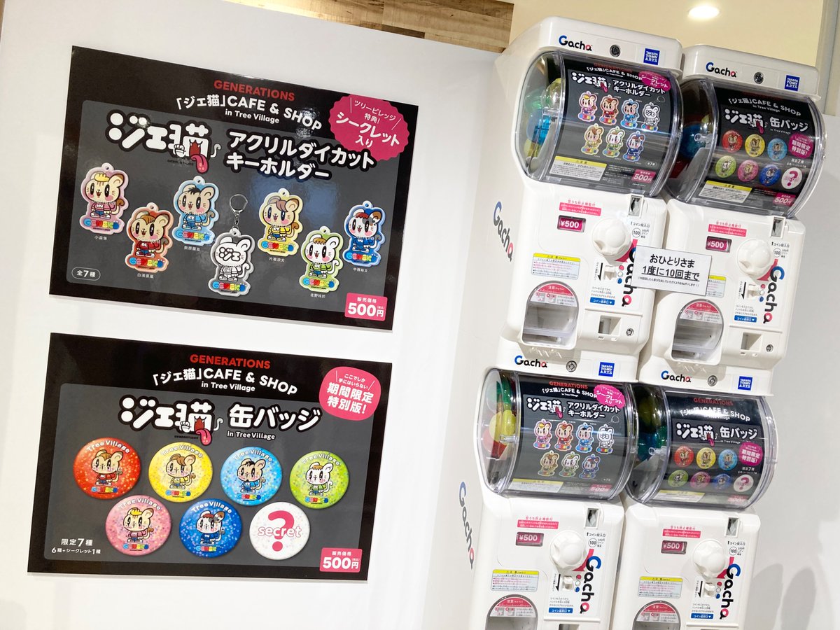 ジェ猫　ジェ猫缶バッチ　MIE サイン入り 缶バッジ 佐野玲於 GENERATIONS ジェ猫 缶バッジ TGC - メルカリ