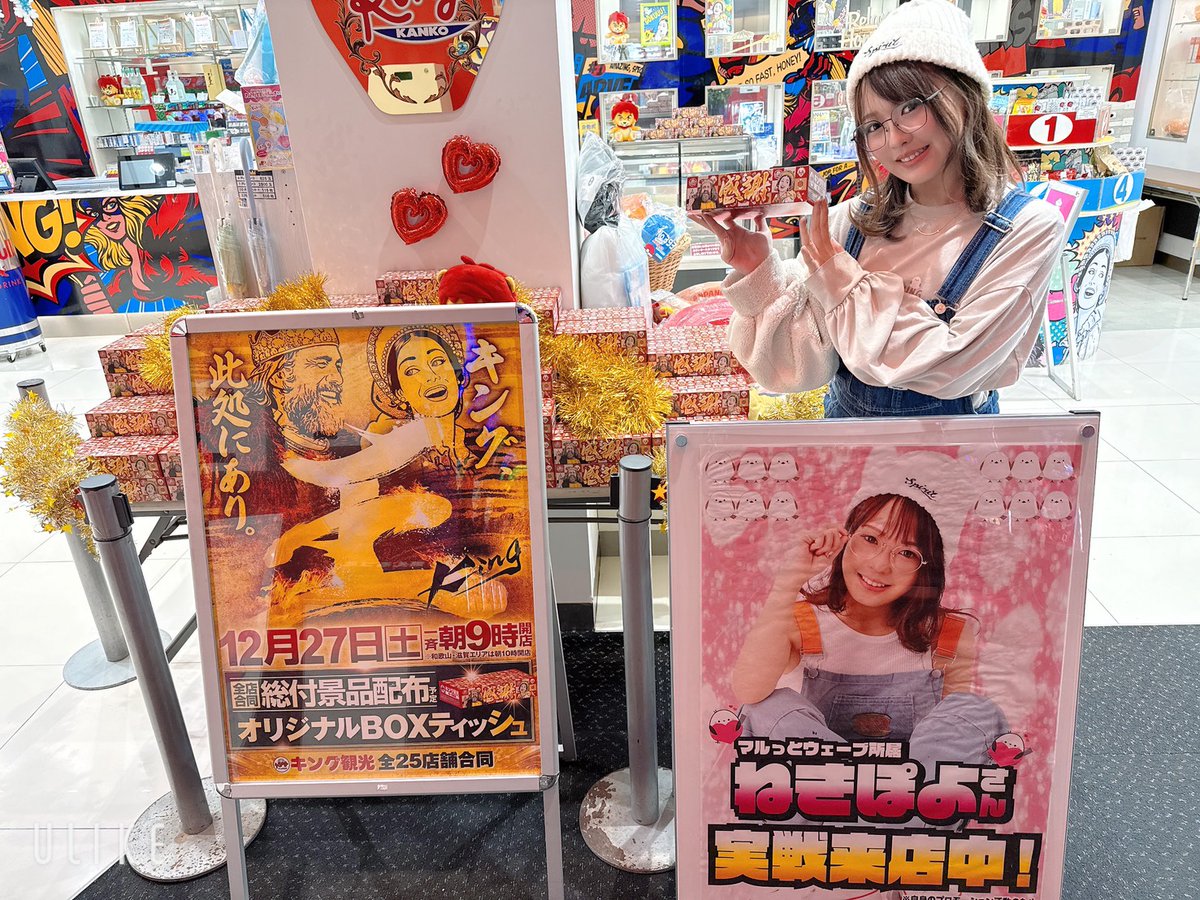 おはようございます！ 本日12月27日(土)は #キング観光 #新宮店 #宮