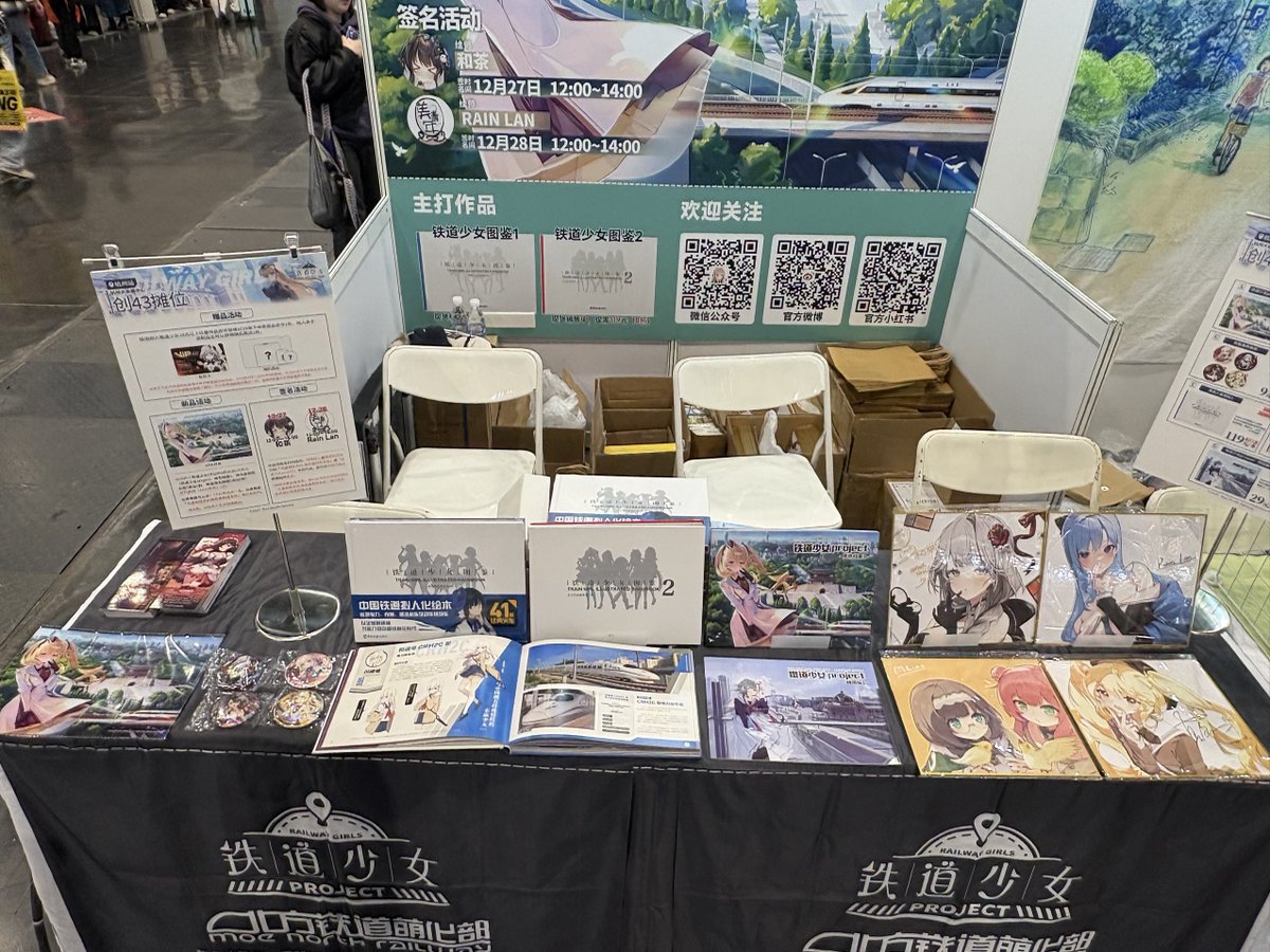 moerail's tweet photo. 杭州CP32Pre摊位布置完毕！
杭州大会展中心3号馆 创43摊位，欢迎来玩！
难得相对比较齐全的一次，这次除了有时隔已久的新刊《角色档案1》外，《铁道少女图鉴1》《铁道少女图鉴2》也都有货。
今天12点～14点期间有和茶的签名活动，如有兴趣不要错过。 ​​​
#COMICUP https://t.co/PraqfAuuGs
