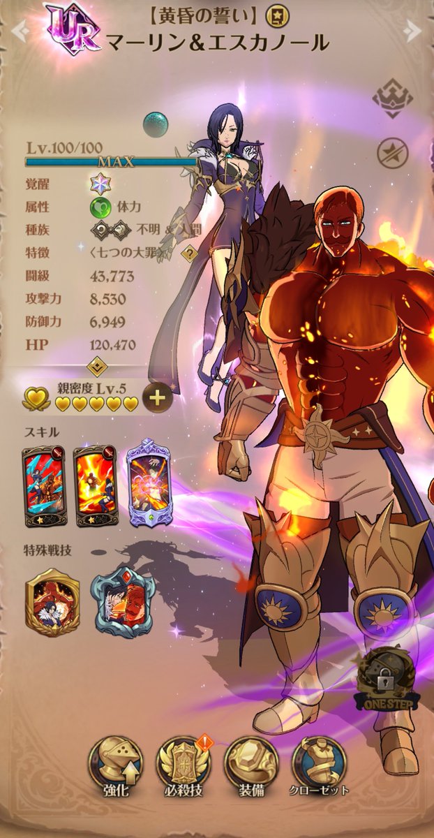 hellmet0710's tweet image. マーリン＆エスカノールは装備何作ったらいいんだろ、猛攻会心？生命鉄壁？それともどっちも作ったほうがいい？　#グラクロ