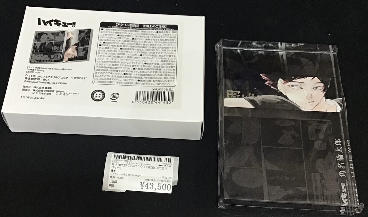 雑貨商品情報】 大変希少な商品を入荷いたしました‼️ 角名倫太郎