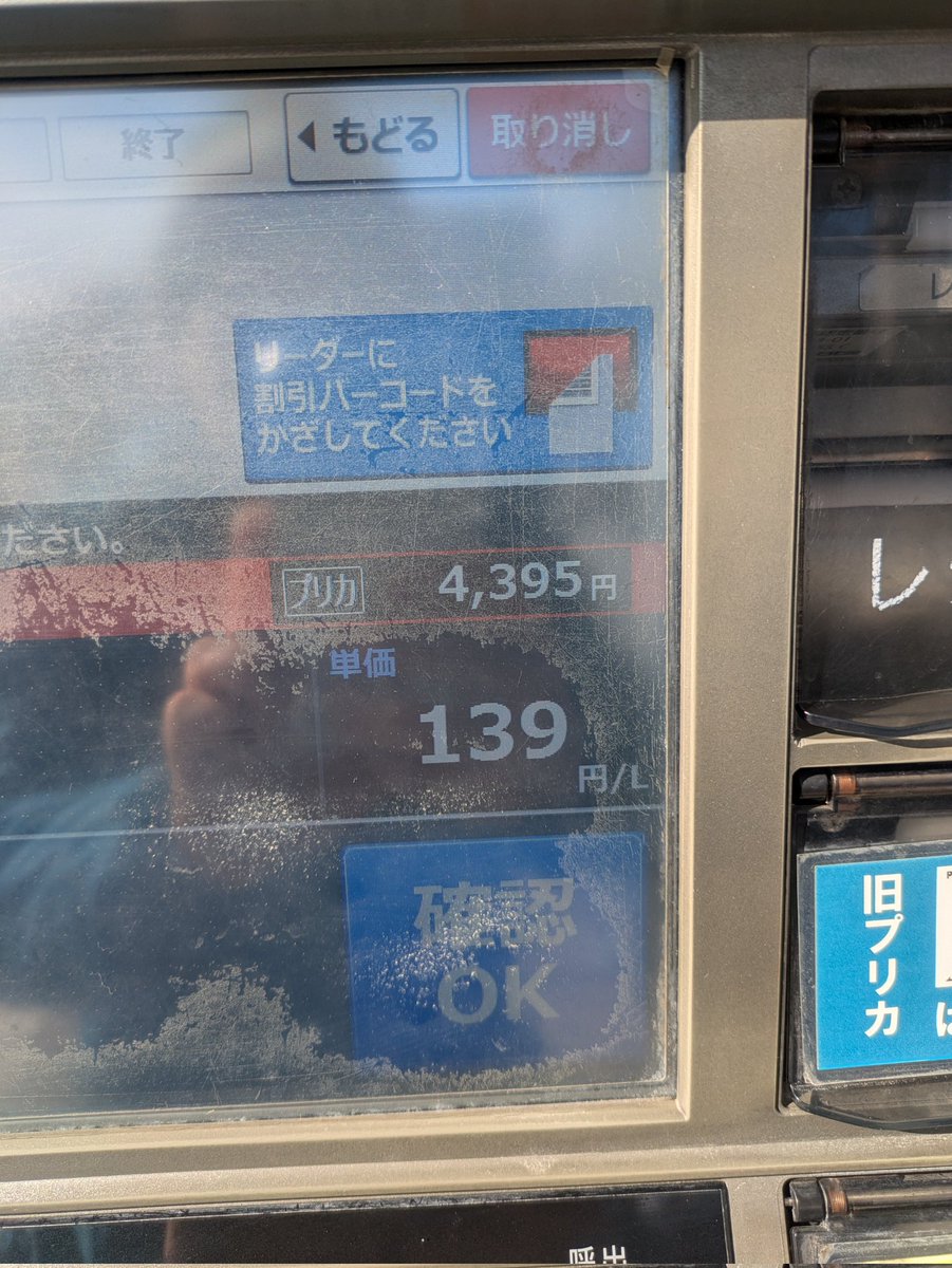 ひでッチ (@_hidetti3) / Posts / X