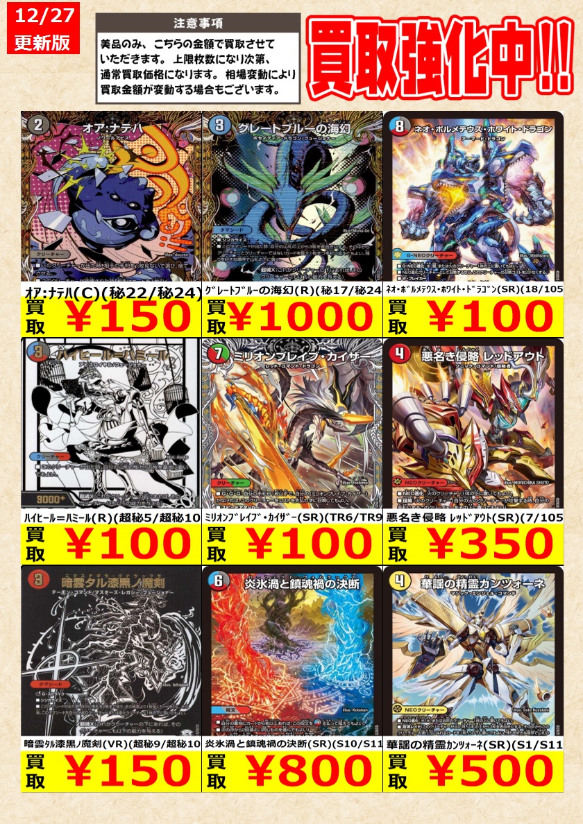 【まとめ売り】デュエルマスターズ DMR, SR, VR等 Amazon.co.jp: デュエル・マスターズ TCG DMRP-13 十王篇 拡張パック第