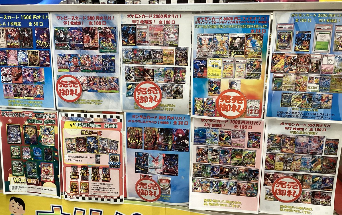 現在販売中のオリパと残り口数です‼️ ポケモンカード 3000円 32口