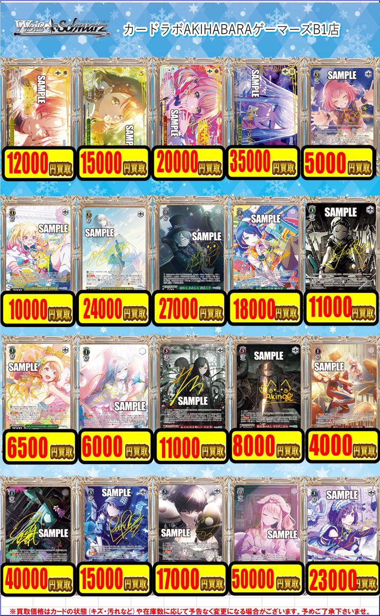 ヴァイスシュヴァルツ 買取情報】 気になっちゃう背中 SEC ¥15000 足り