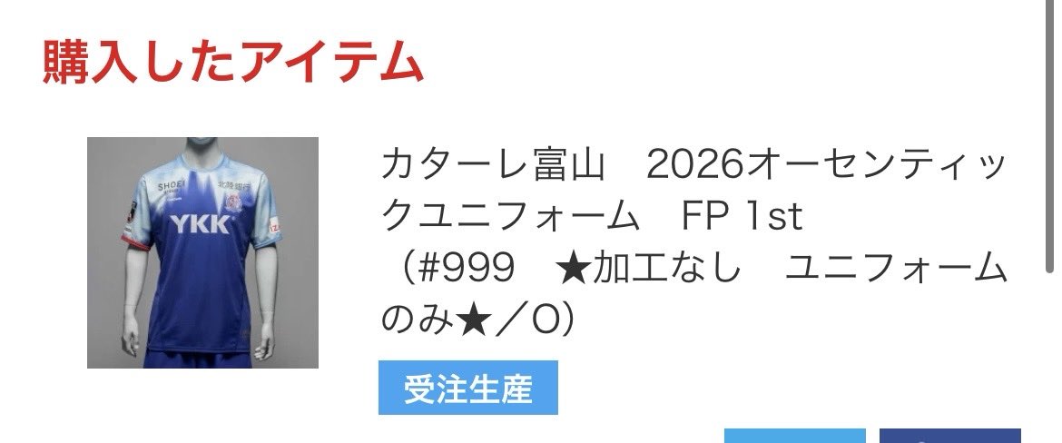 購買さん限定　ユニフォーム他 アディダス サッカー日本代表 2026 ユニフォーム、 本日より店頭販売