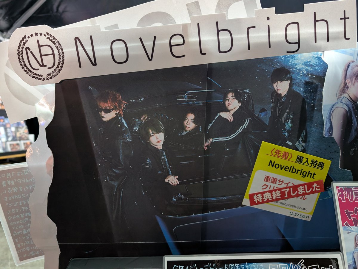 今回情報が出てなかったけど、新星堂にて無事、サイン付きクリア