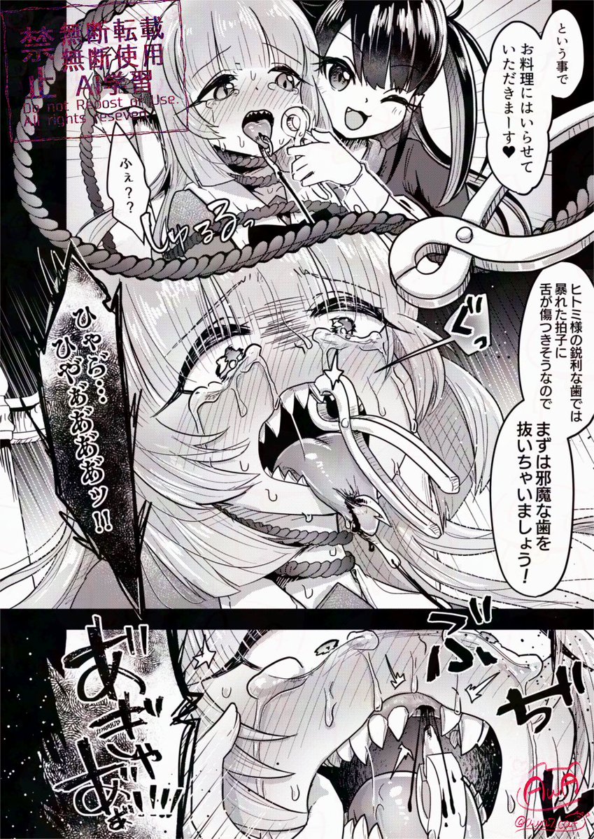 (2/4)🔞人喰いお嬢様と人肉レストラン 