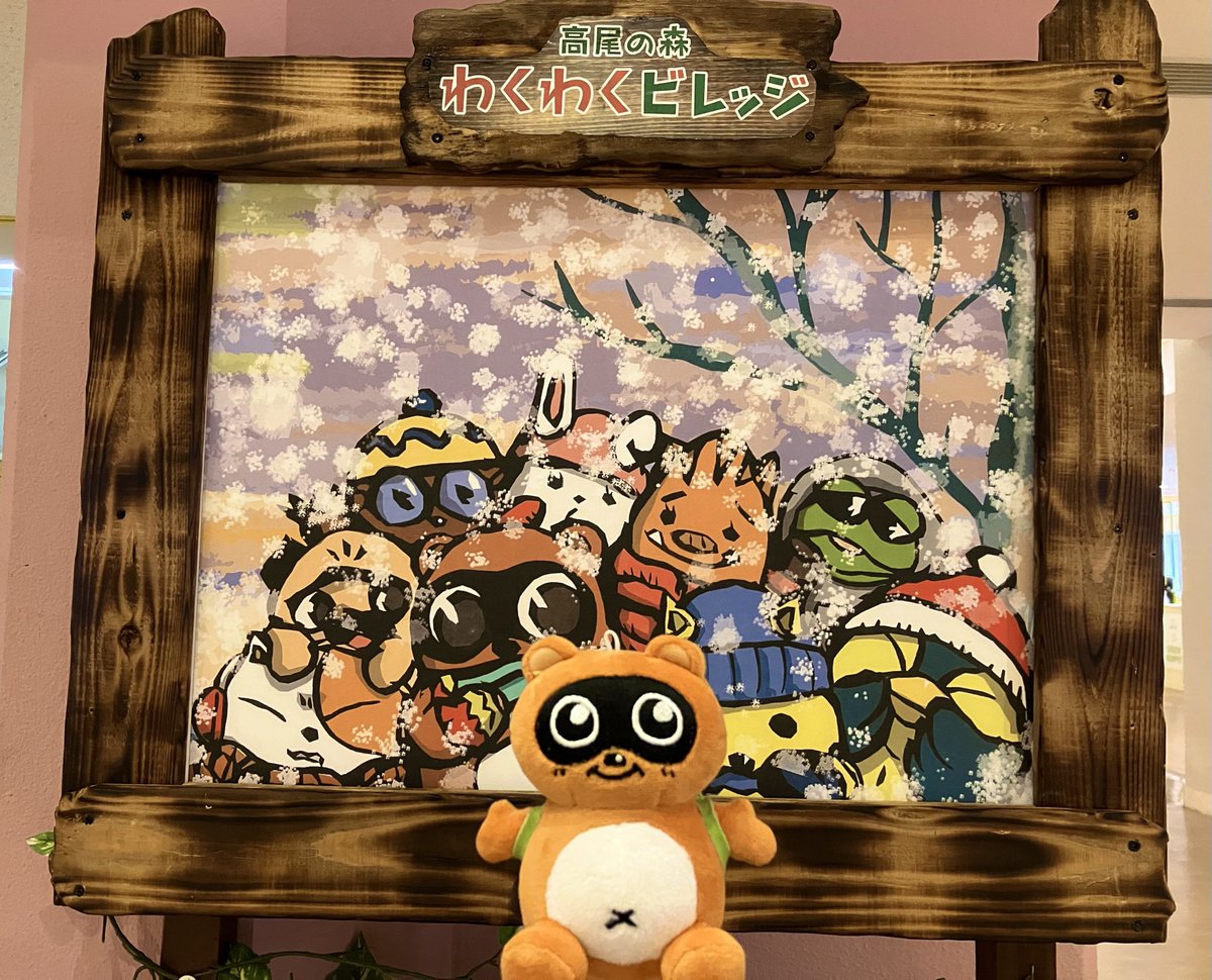 高尾のたぬきち (@TWV_TANUKICHI) / Posts / X