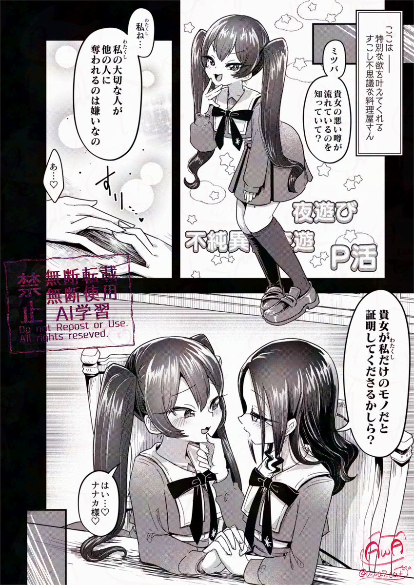 (3/4)🔞人喰いお嬢様と人肉レストラン 