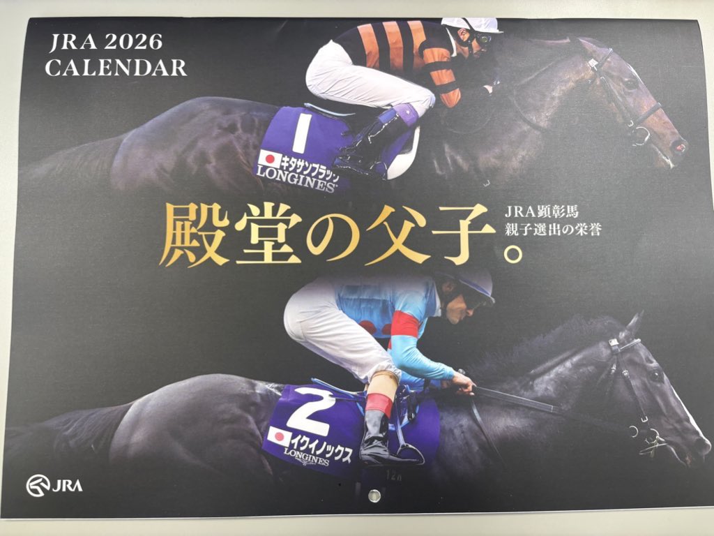 ★当選品★　第59回有馬記念　ファン投票オリジナルブランケット　未開封未使用品 jra 2024 カレンダー 有馬記念 ファン投票 68回 スタンド - メルカリ