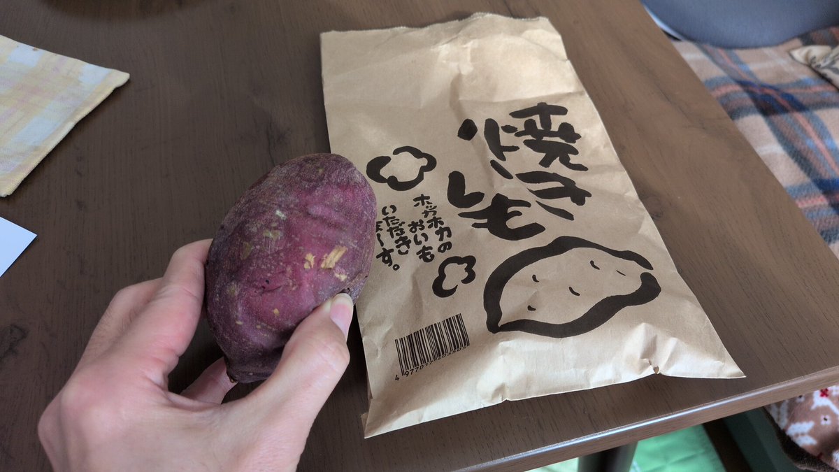 業スーの焼き芋 99円はお得。 呼び込みくんの音に釣られて買った