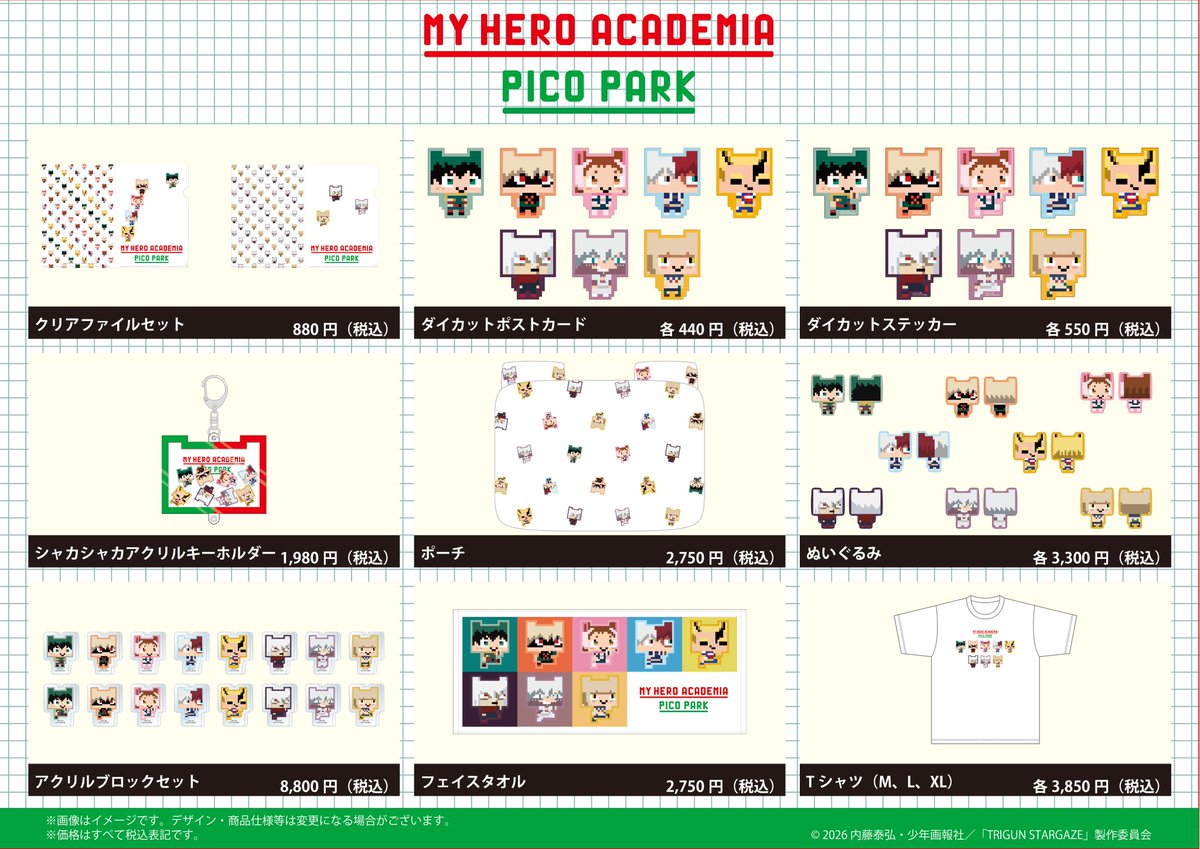 僕のヒーローアカデミア グッズ速報！ (@heroaca__goods) / Posts / X