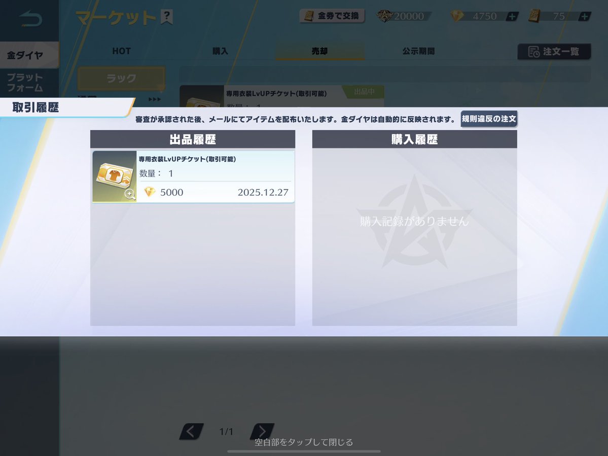 on3b's tweet image. ✨#もちたろーの実績✨  
総実績1700件突破！  
アカウント売買・BUFF代行

【本垢】  
@qwscgh_  
@tottokomotita2（現在表示制限中）

【お問い合わせ】  
🔗 line.me/ti/p/2HIvETf86K

【サイト】  
🌐 motita-shop.jp

【感想】    
めちゃ早安全です！ありがとうございました！