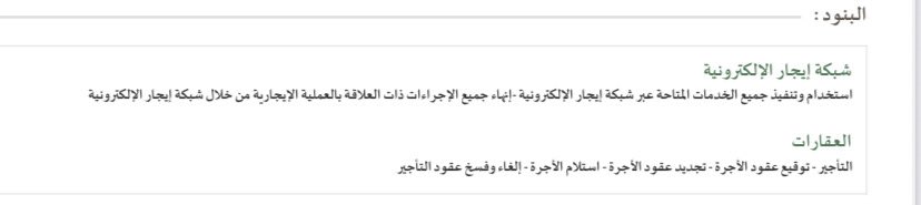 Realestateguid's tweet photo. @Felimban_Ahmed @ejar_sa @REGA_KSA @MojKsa @saudimomrah @majedhogail اعتقد نقدر نساعدك في ابرام العقود
اهم شي يكون فيه وكيل للورثة ومضاف في وكالته هذي البنود https://t.co/cfVOYzL1hG