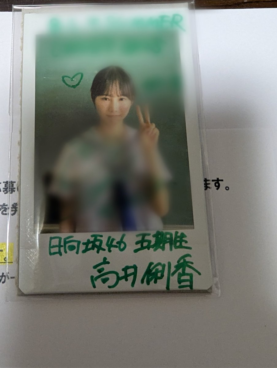 高井俐香 アクリルブロック 直筆 サイン 日向坂46 高井俐香 アクリルブロック 日刊スポーツSHOP on X