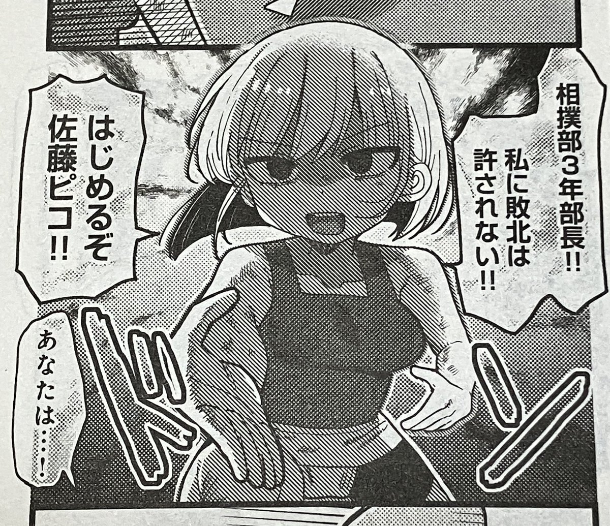 今月のモブおわもよろしくお願いします
性癖キャラが出ます(相撲部なのに金髪ボーイッシュ死んだ目♡)サブキャラはいくら性癖を盛っても良い 読んでね 