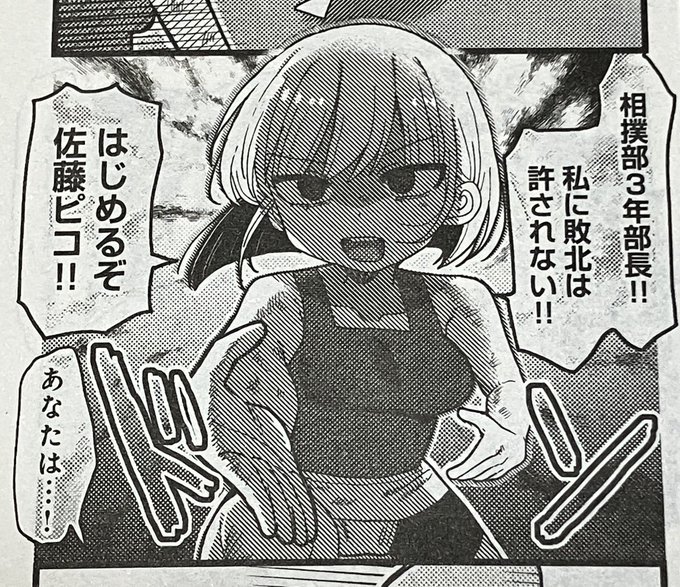 今月のモブおわもよろしくお願いします 性癖キャラが出ます(相撲部なのに金髪ボーイッシュ死んだ目)サブキャラはいくら性癖を盛っても良い 読んでね