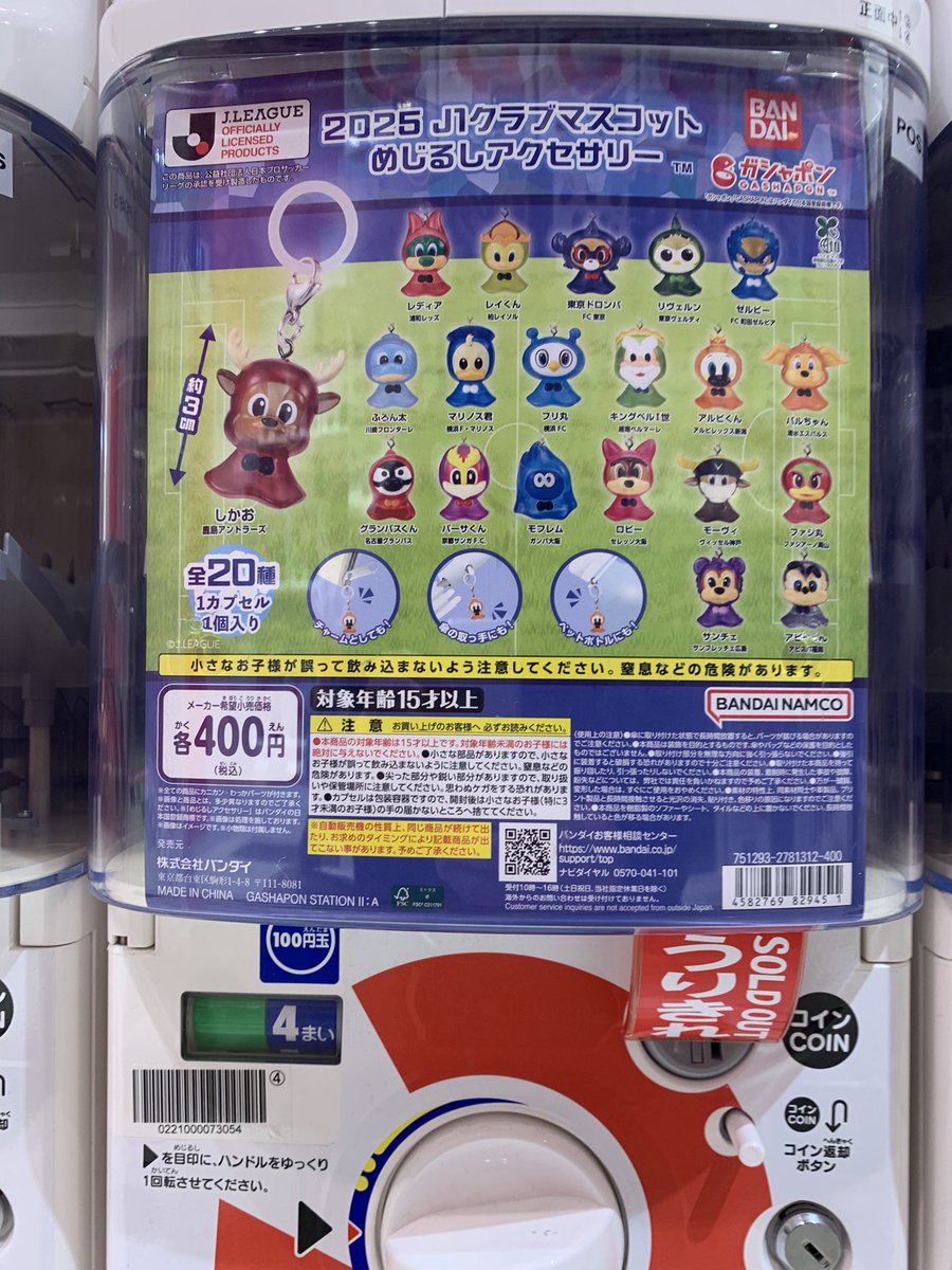 くううう…遅かったか🫠 水曜日に来た時はまだ置いてなかったのにいい