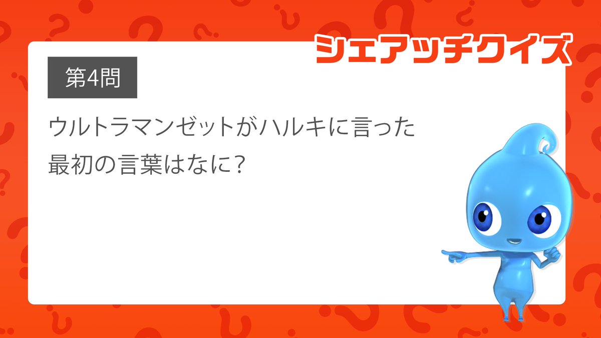 ウルトラクイズラリー抽選プレゼント 限定ビッグ缶バッジ ウルトラマン