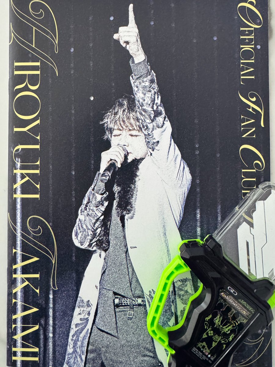 やったぁ！会報でヒロ納めだ🫶嬉しいな💝💝💝