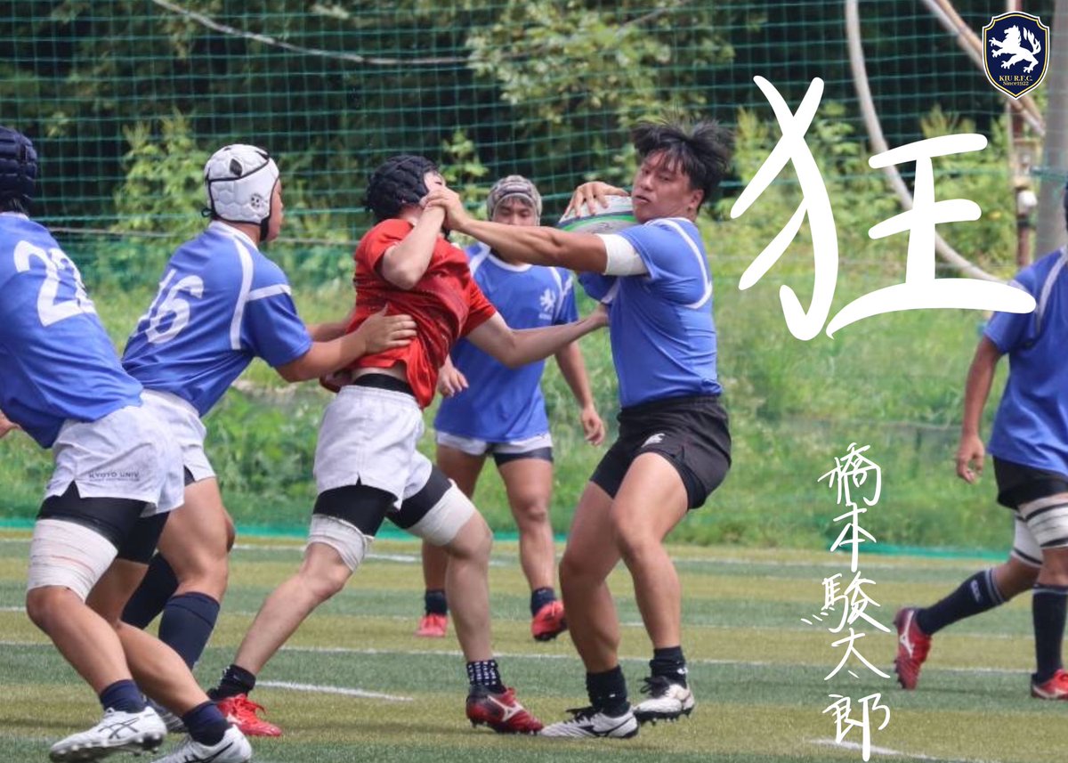 京都大学体育会ラグビー部 tweet media