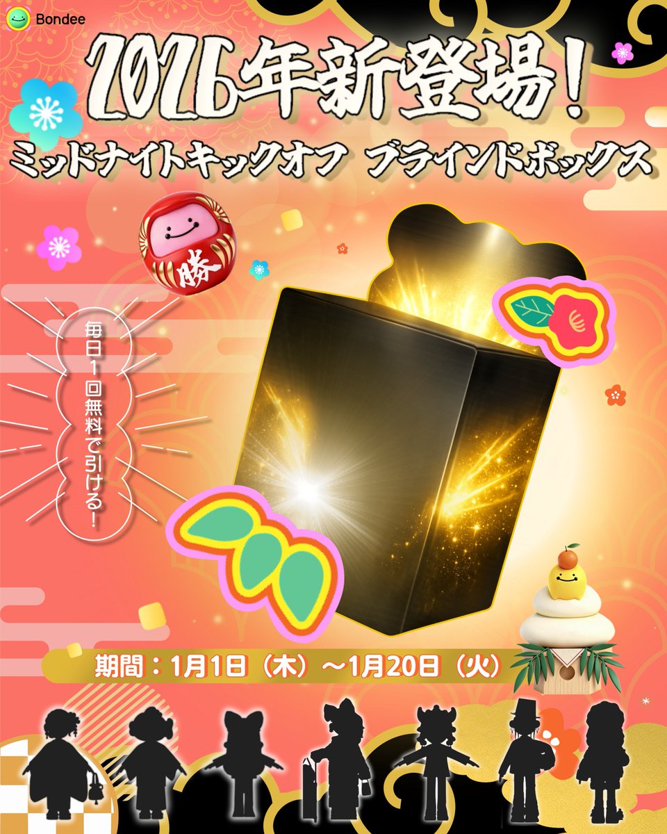 【公式】Bondee_Japan tweet media