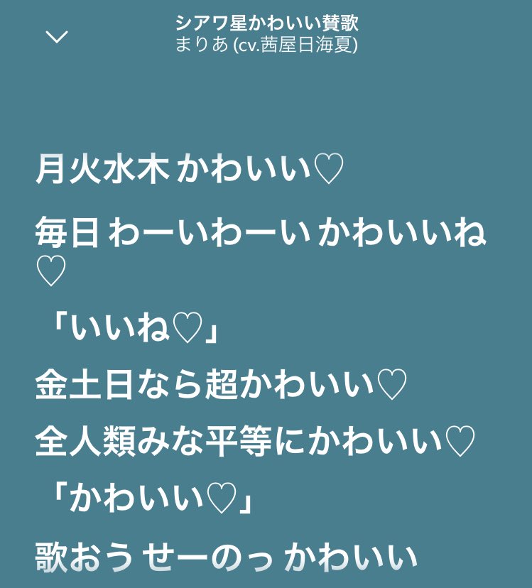 Post by kashi_樫乃 on X: ありがとう