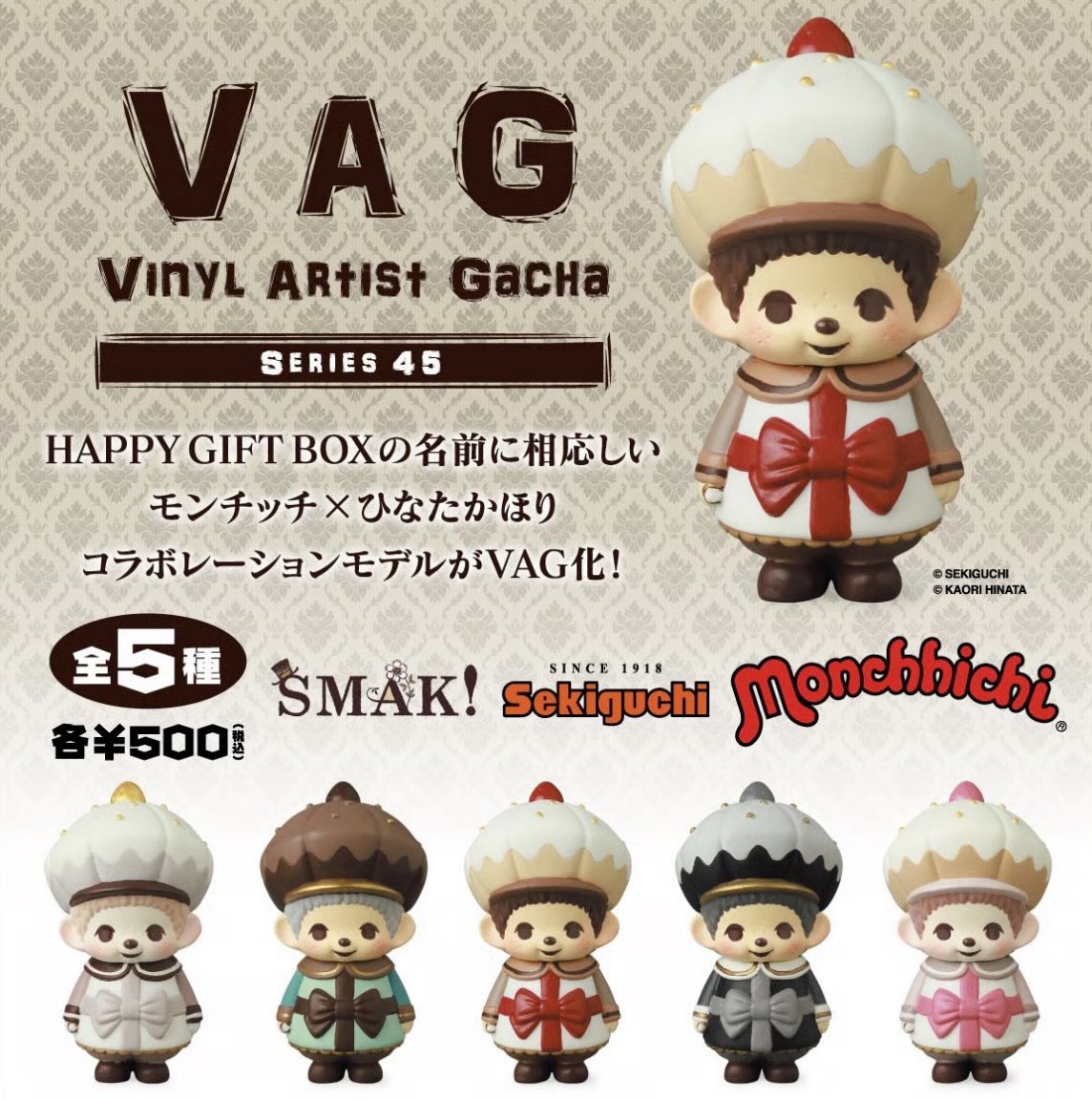 大クトゥルフ展　クトゥルフ　ひなたかほり ダゴン Ver.5 セピアゴールド 大クトゥルフ展 クトゥルフ ひなたかほり ダゴン Ver.5 セピアゴールド