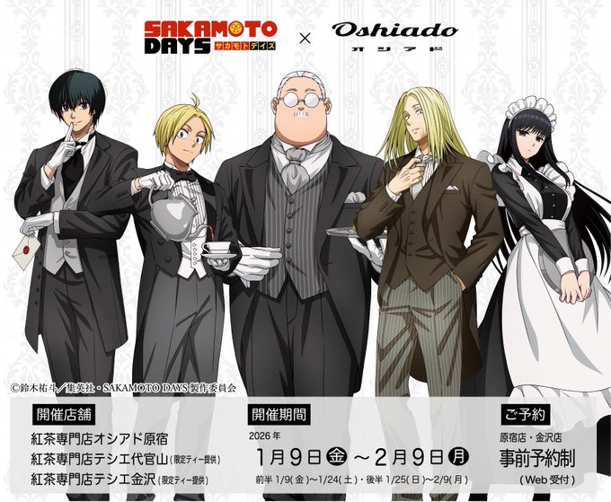 SAKAMOTO DAYS × オシアド コラボカフェ開催決定！ ＜開催地・期間
