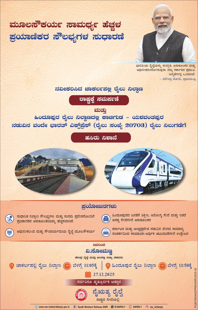 DRM Bengaluru tweet media