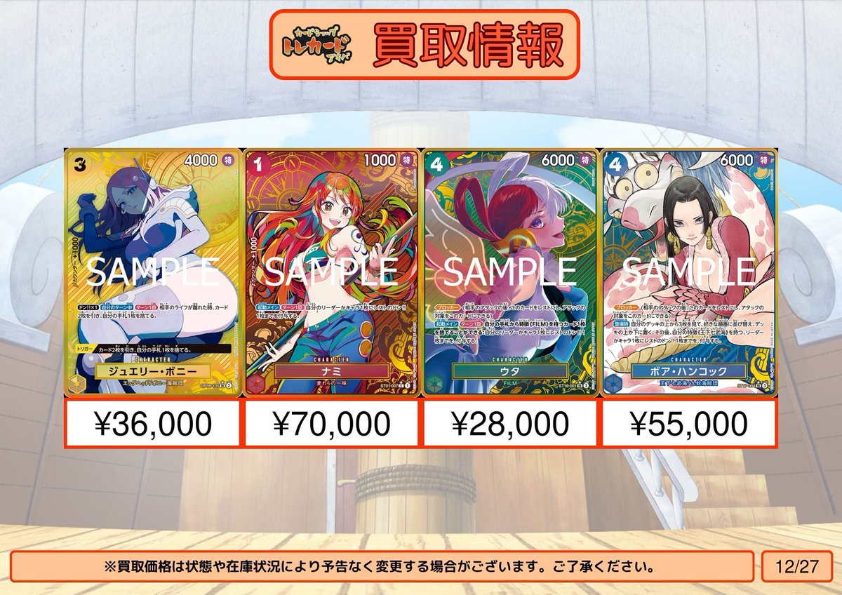 カードショップ トレカード 秋葉原 (@_torecard) / Posts / X