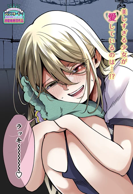 憧れの女の子がやべぇ女の子だった

#漫画が読めるハッシュタグ

0/4 