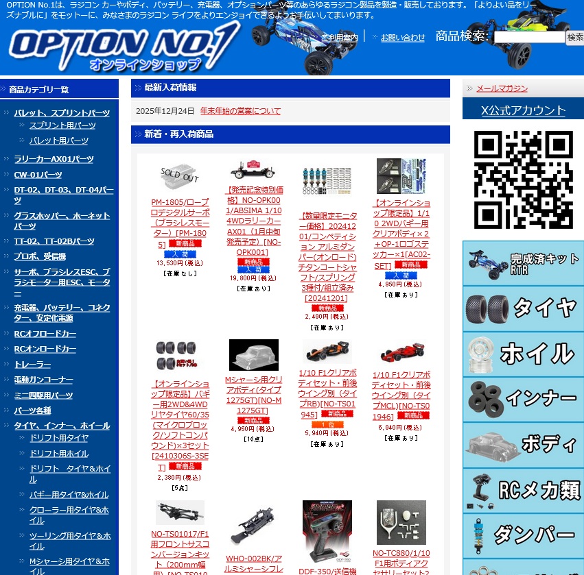 オプションナンバーワン (@optionno1) / Posts / X