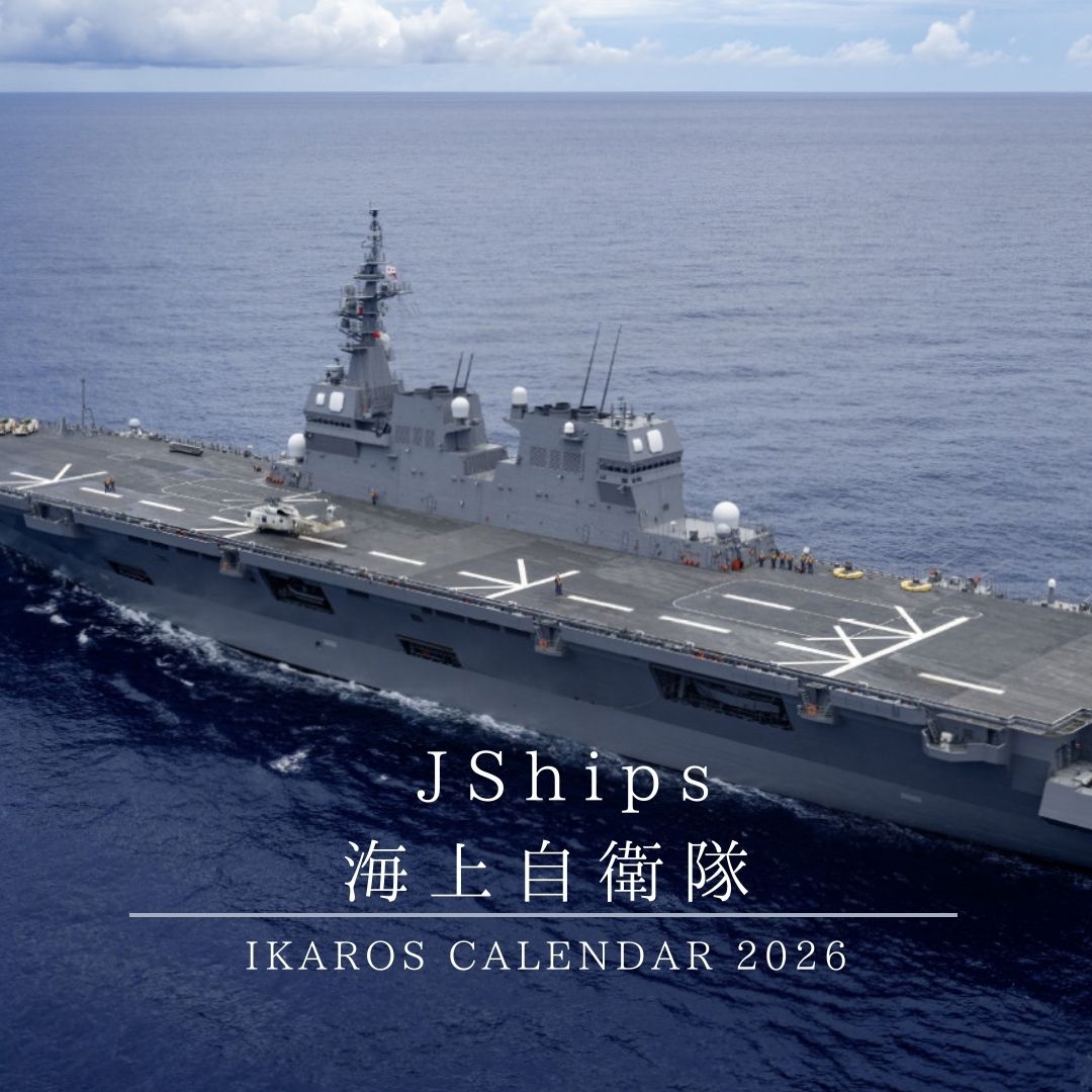 ikaros_eigyo's tweet photo. /
カレンダー2026
JShips 海上自衛隊
\
#海上自衛隊 の誇るさまざまな #自衛艦 の艦影を集めた、#JShips 編集部厳選カレンダー⚓️
詳しくはこちら
https://t.co/awitE1tNQa
#ほかにはない好きがきっとここにある
#イカロスカレンダー2026
#SALE 実施中💰 https://t.co/Wlq8CdzEId
