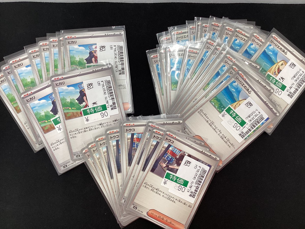 ポケカ 数量限定特価商品🎉🎉追加いたしました😊 まだまだ追加していく