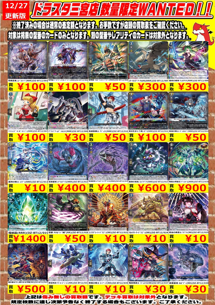 ヴァンガード　まとめ売り　バラ売り不可34枚セット ヴァンガード より 「冥淵葬空」 高価買取実施中です！ こちらは12月26