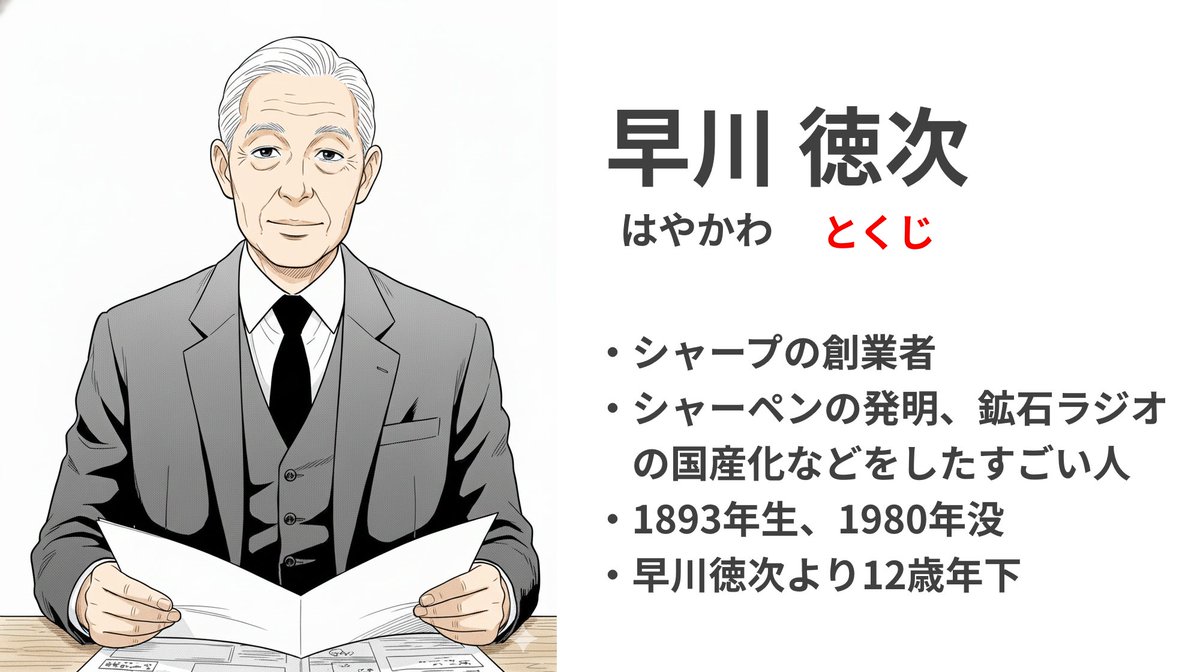 そんな事あるんだ。 企業史の歴史化泣かせだなぁ🤔