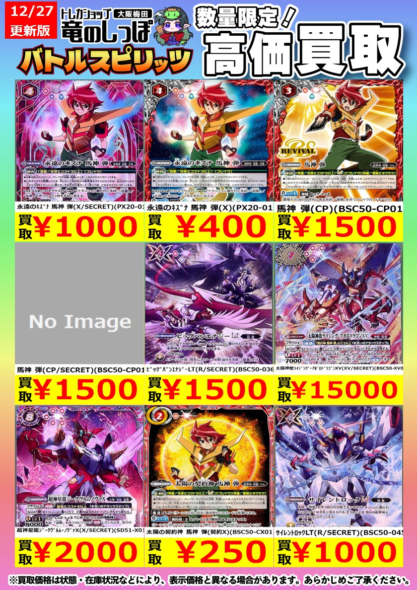 竜のしっぽ 大阪梅田店 (@ryuunoshippo_2) / Posts / X