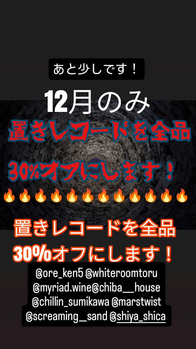 レコード6枚売りバラ売り可能！ あと少しの開催です。