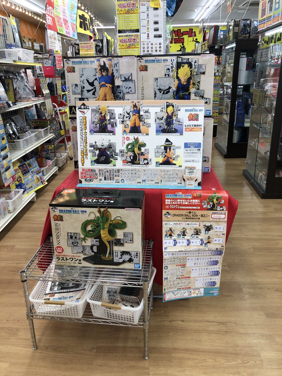 本日12/27より、 『一番くじ DRAGON BALL 40th 〜其のニ〜』販売開始