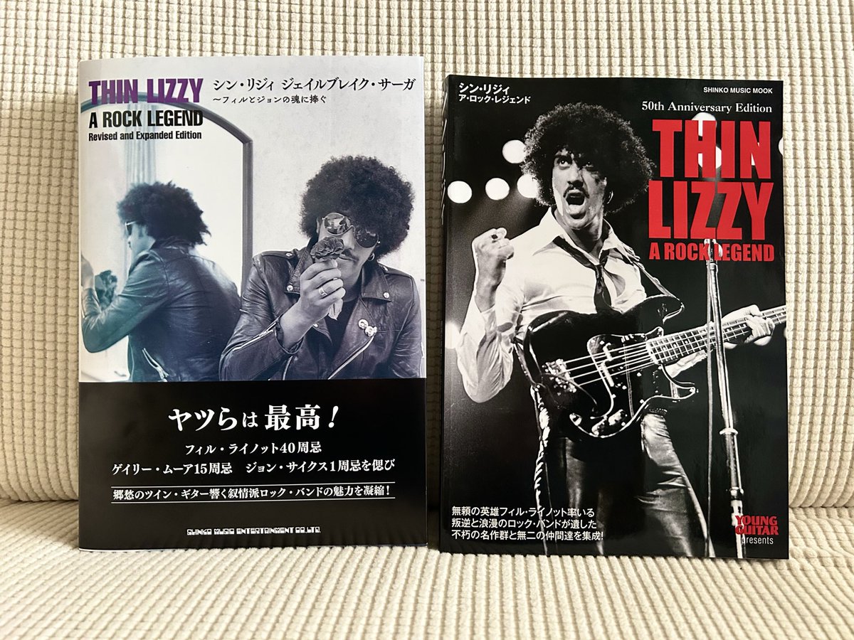 19年刊のムック『シン・リジィ ア・ロック・レジェンド』を増補改訂し
